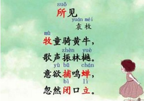 2級古詩(shī)句