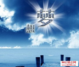 關(guān)于愿望的英文詩(shī)句