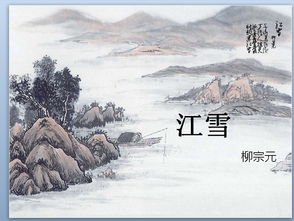 寫(xiě)雪的山水詩(shī)句古詩(shī)