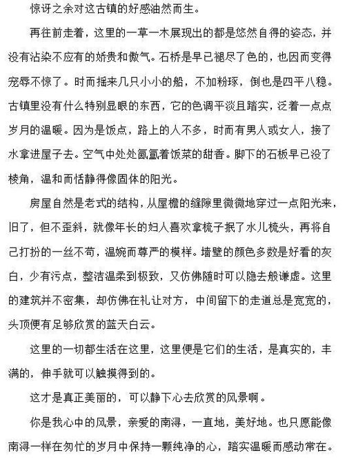 詩(shī)句,描寫(xiě),國家