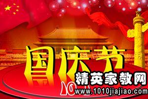 關(guān)于描寫(xiě)國慶之類(lèi)的詩(shī)句