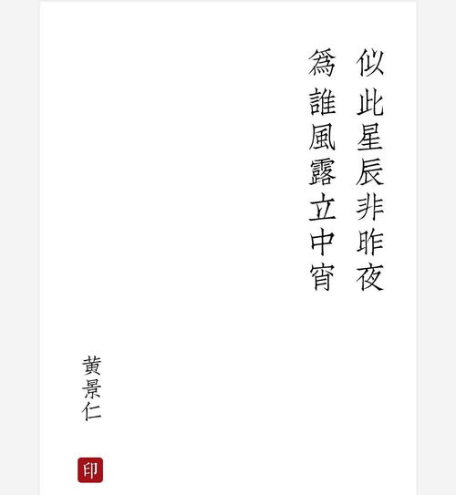 詩(shī)句