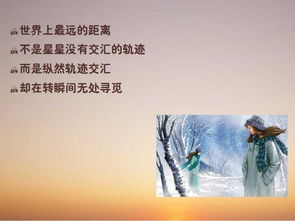 關(guān)于距離遙遠的詩(shī)句
