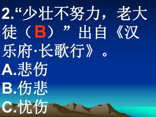 詩(shī)句,知識競賽
