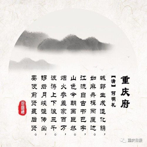 g關(guān)于重慶的詩(shī)句