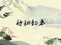 關(guān)于園的詩(shī)句
