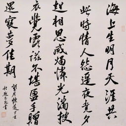 行書(shū)古詩(shī)句