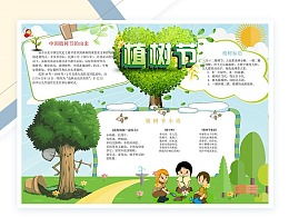 植樹(shù),詩(shī)句