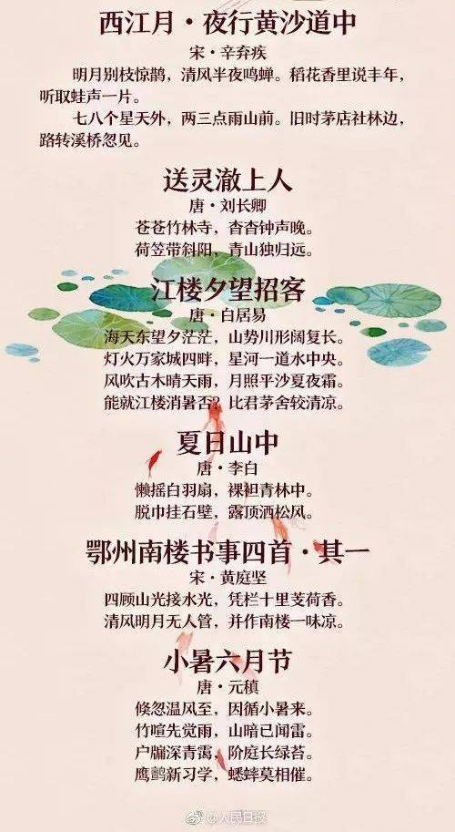 古詩(shī)詞,詩(shī)句,贊美,形容