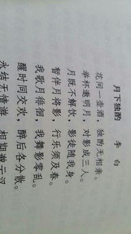 關(guān)于李白與他的詩(shī)句的作文素材
