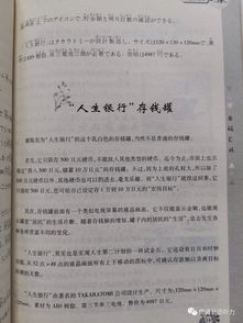日語(yǔ),詩(shī)句,人生