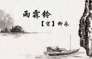 分別的古詩(shī)句6