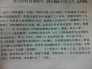 詩(shī)句,兵將,關(guān)系