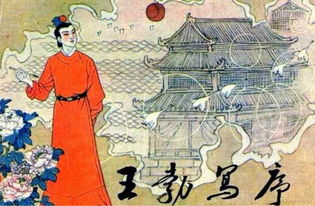 關(guān)于王勃寫(xiě)的友誼的詩(shī)句有哪些
