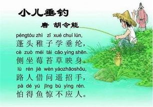 釣魚(yú)古詩(shī)句