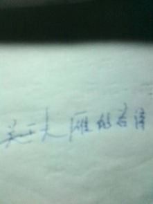 唐朝關(guān)于大雁的詩(shī)句