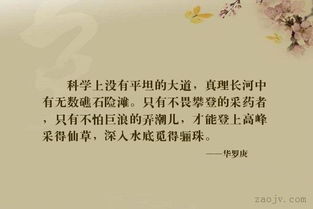 關(guān)于不畏艱險的古詩(shī)句