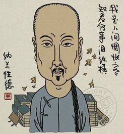 納蘭性德關(guān)于愛(ài)情的經(jīng)典詩(shī)句