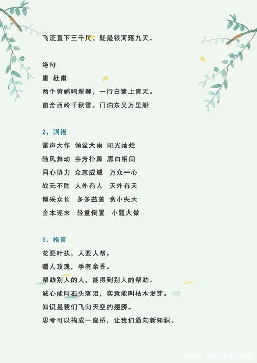 詩(shī)句
