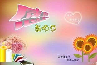教師節祝福老師的古詩(shī)句