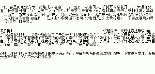 寫(xiě)出兩句關(guān)于無(wú)私奉獻的古詩(shī)句