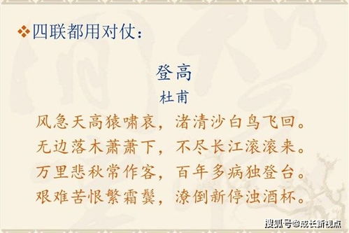 詩(shī)句,結尾