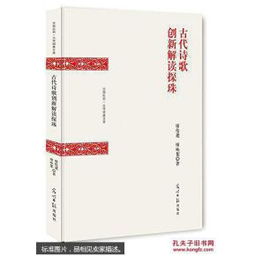 古人關(guān)于創(chuàng  )新的詩(shī)句