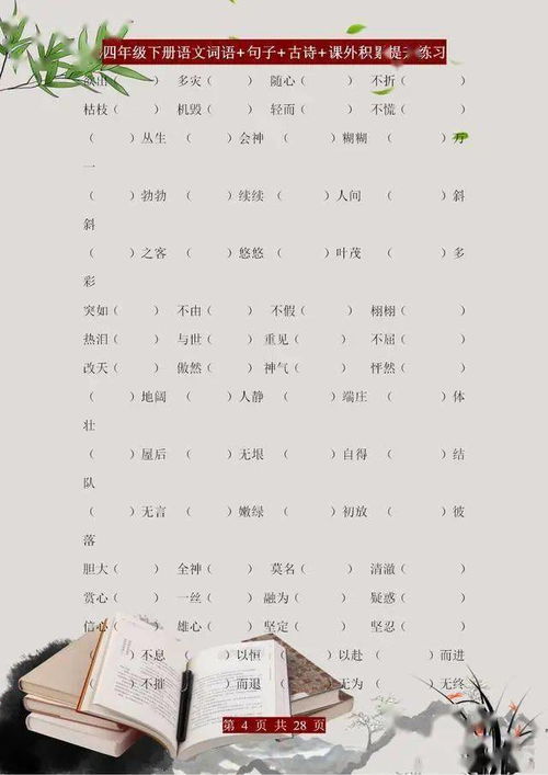 四級山水古詩(shī)句