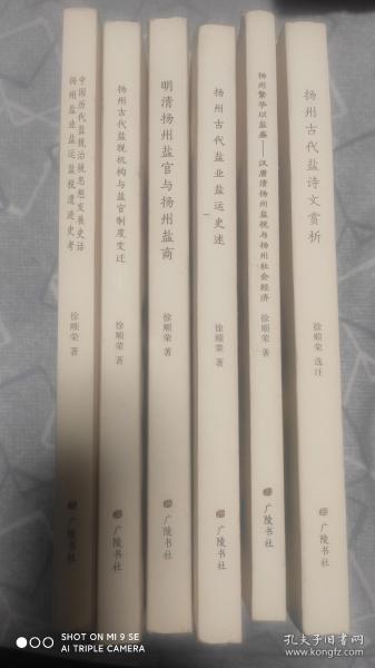 關(guān)于鹽的漢代詩(shī)句
