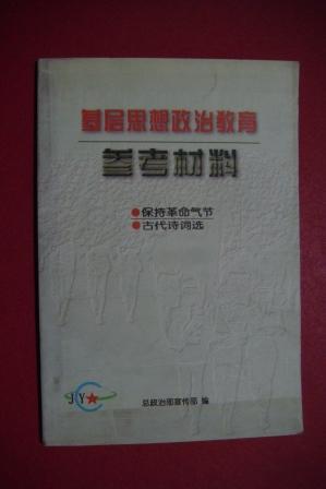 氣節,詩(shī)句