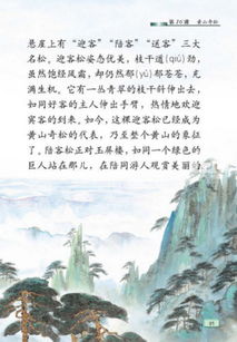 贊美黃山詩(shī)句古詩(shī)詞