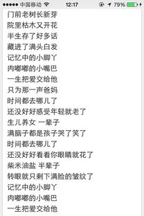 關(guān)于父親母親的歌詞和詩(shī)句