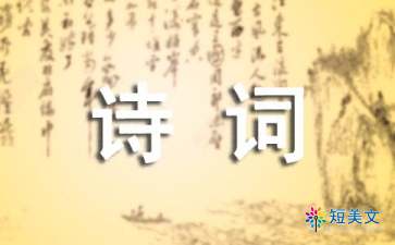 關(guān)于迎新人的詩(shī)句