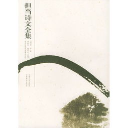 關(guān)于擔當責任詩(shī)句