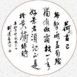 贈劉景文古詩(shī)句意思