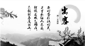 長(cháng)城,詩(shī)句,名言