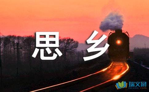關(guān)于思鄉之情的古詩(shī)句子,描寫(xiě)思鄉的古詩(shī)句子,有哪些思鄉的古詩(shī)句子