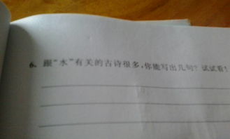 水寫(xiě)詩(shī)句古詩(shī)