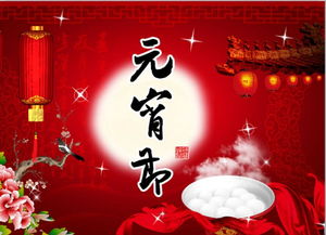 關(guān)于元宵節的優(yōu)美詩(shī)句
