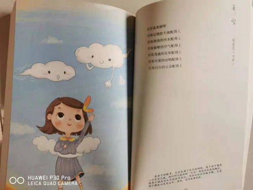 關(guān)于兒童保護的詩(shī)句