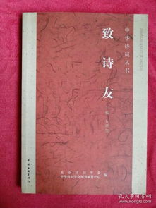 關(guān)于致友的詩(shī)句