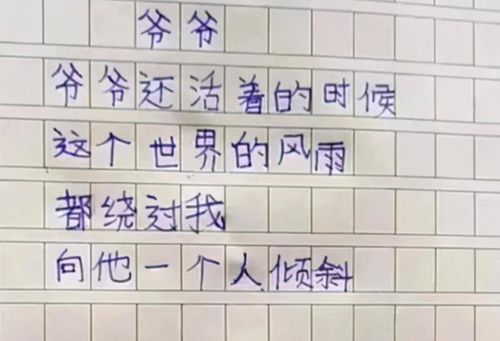 關(guān)于爺爺愛(ài)的詩(shī)句