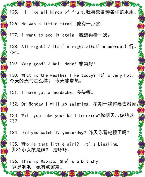 關(guān)于校園英語(yǔ)詩(shī)句