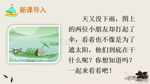 小學(xué)五級上冊古詩(shī)句