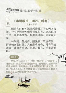 詩(shī)句,中國,順序排列,節日