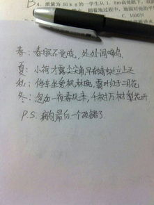 含有春夏秋冬四字的古詩(shī)句