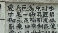 關(guān)于村干部不為民的詩(shī)句