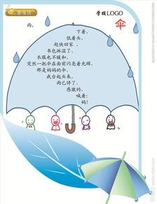 關(guān)于傘詩(shī)句