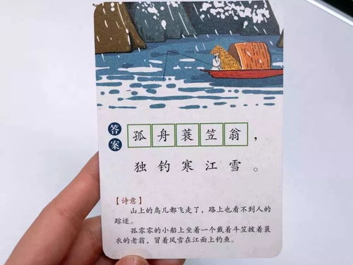 下面的古詩(shī)句被打亂了