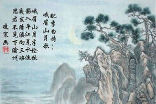 關(guān)于峨眉山的詩(shī)句古詩(shī)